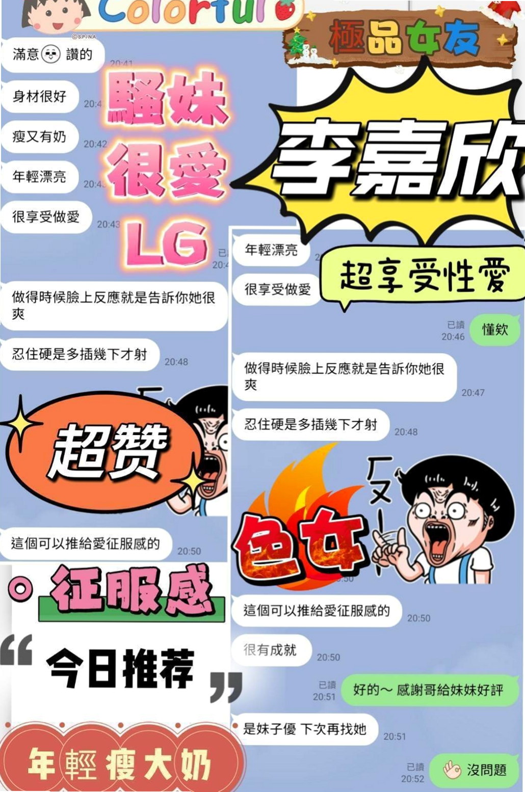 台東外送茶